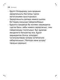 Страница 208