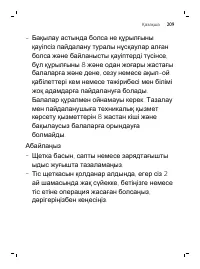 Страница 209