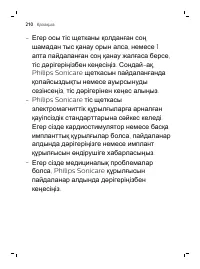 Страница 210