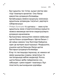 Страница 211