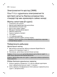 Страница 212