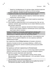 Страница 213