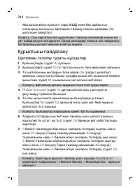 Страница 214