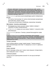 Страница 215