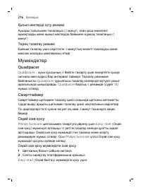 Страница 216