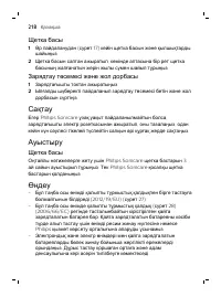 Страница 218