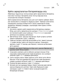 Страница 219