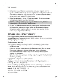 Страница 220