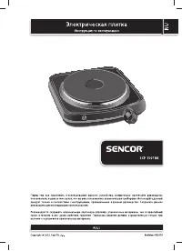 Sencor SCP1501BK