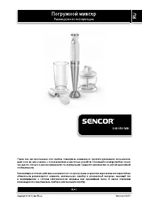 Sencor SHB4501WH