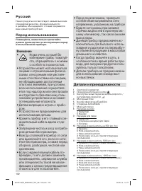 Страница 102