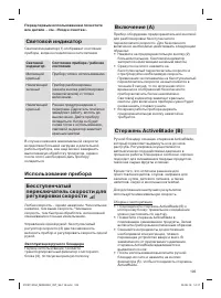 Страница 103