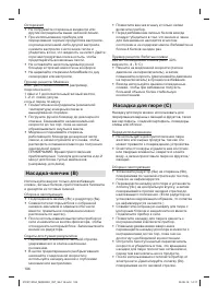 Страница 104