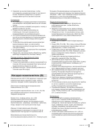 Страница 105