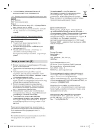 Страница 106