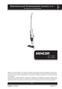 Sencor SVC7612VT