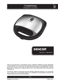 Sencor SSM4304RD
