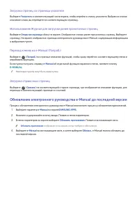 Страница 105