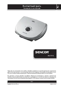 Sencor SBG3701SL