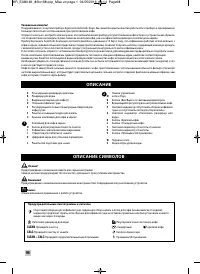 Страница 100