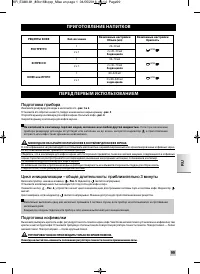 Страница 101