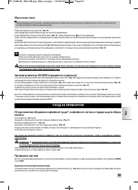 Страница 103