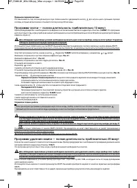 Страница 104