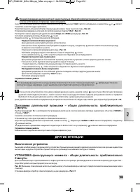 Страница 105