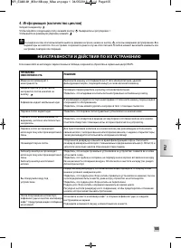 Страница 107