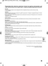 Страница 109