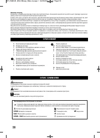 Страница 112