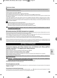 Страница 115