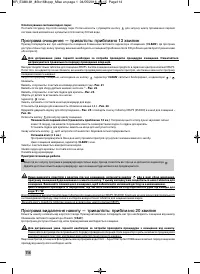 Страница 116