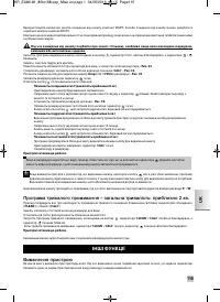 Страница 117