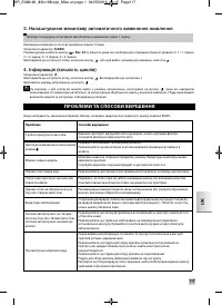 Страница 119