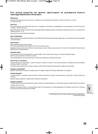 Страница 121