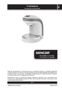 Sencor SCE2001WH