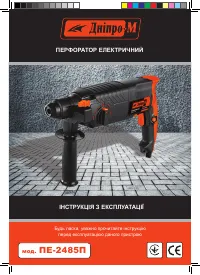 Dnipro-M ПЕУ-2485П