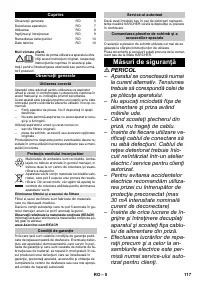 Страница 117