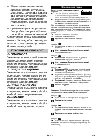 Страница 143