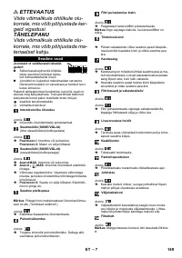 Страница 149