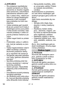 Страница 160