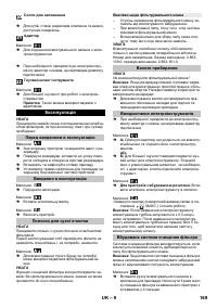 Страница 169