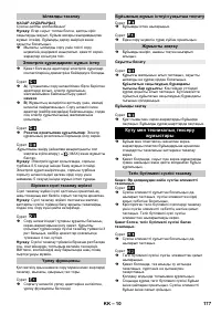 Страница 177