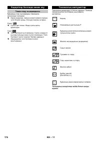 Страница 178