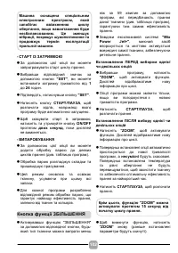 Страница 102