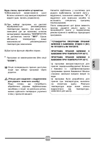 Страница 105