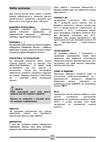 Страница 106