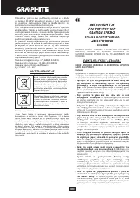 Страница 106