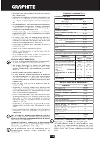 Страница 112